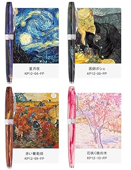 Amazon | ビスコンティ VISCONTI 万年筆 ヴァンゴッホ 花咲く桃